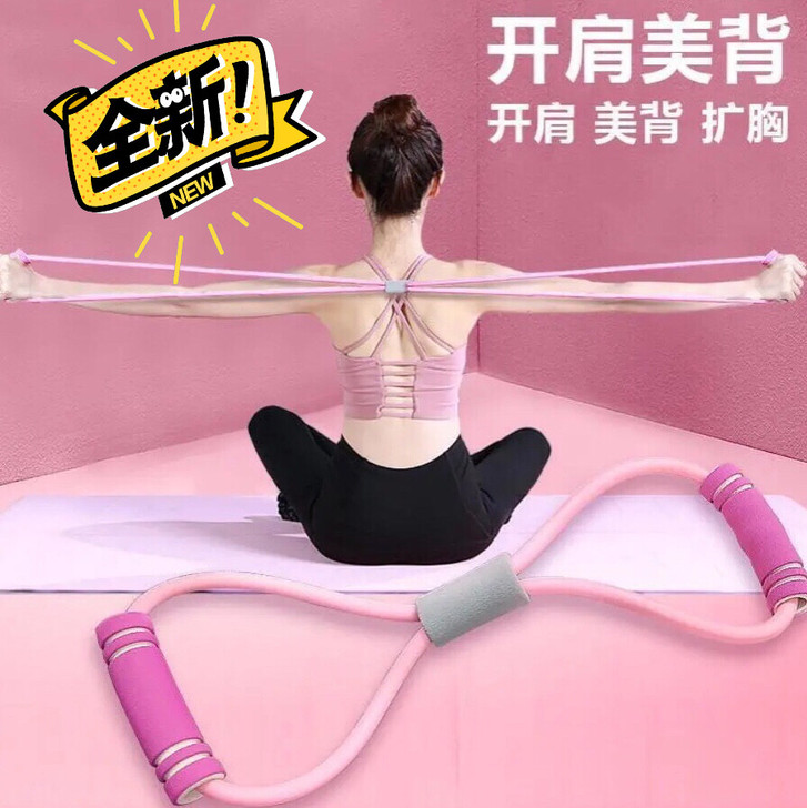 低价清仓8字拉力器瑜伽家用健身弹力绳开肩扩...