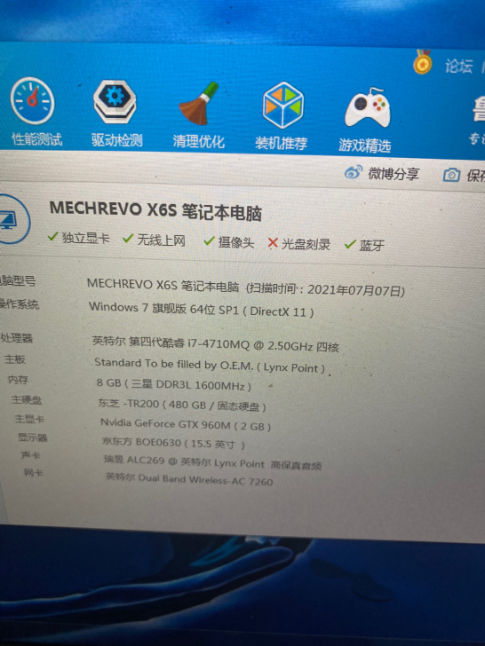 机械革命X6S笔记本i7四代笔记本