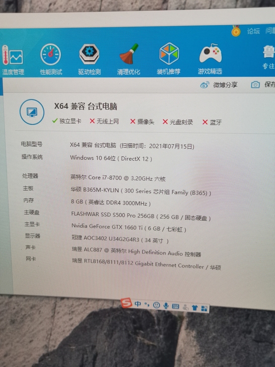 英特尔i7 8700 cpu  京东武极商...