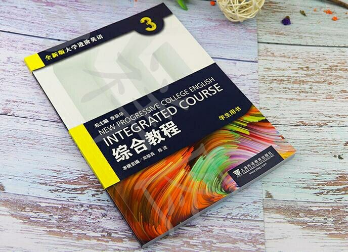 正版二手包邮全新版大学进阶英语综合教程3学...