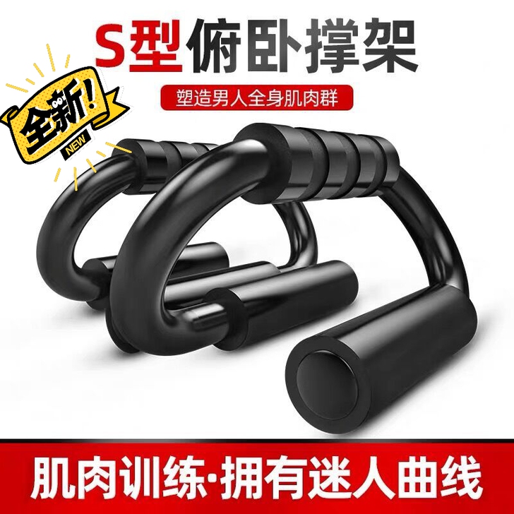 俯卧撑支架男刚制练臂肌胸肌健身器材家用S型...