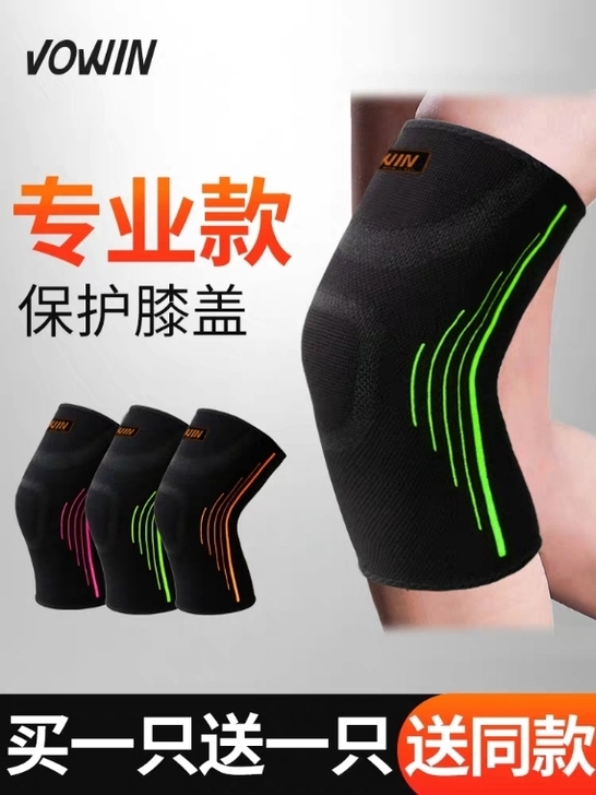 运动护膝男女超薄款护具