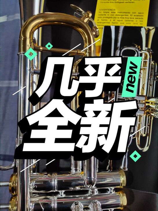巴哈小号,镀银巴哈款,镀金变音管,金铜材质...
