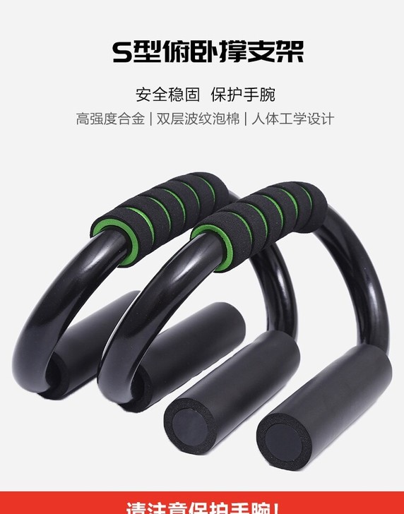 S型俯卧撑支架俄挺辅助健身轮腹肌速成神器材...