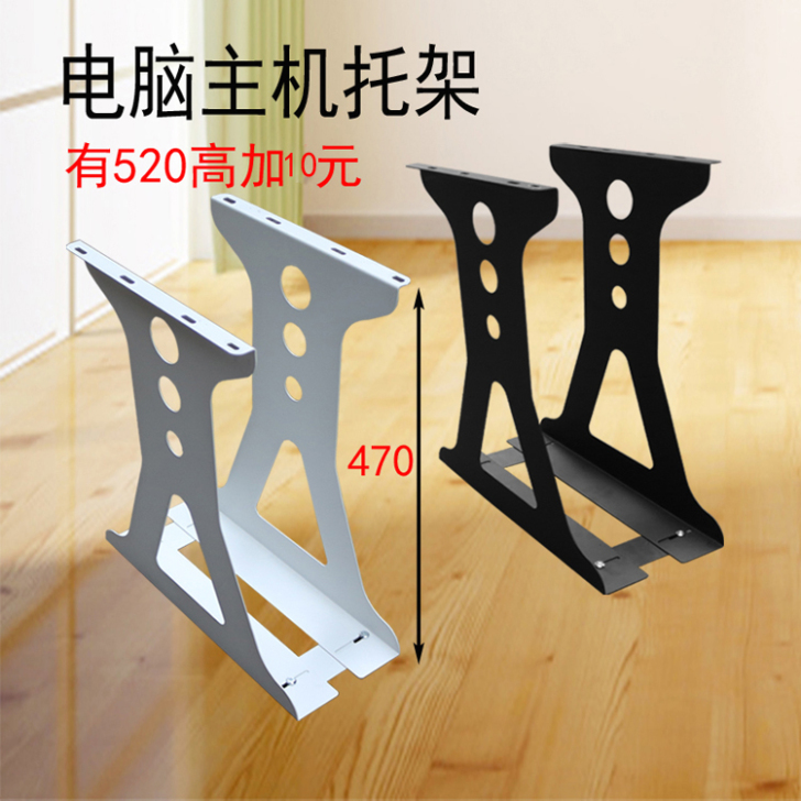 主机架 电脑主机架 台式吊架 金属主机托 ...