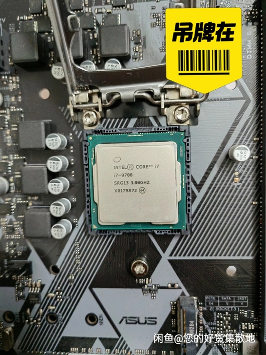 cpu i7 9700 正常使用 需要的来
