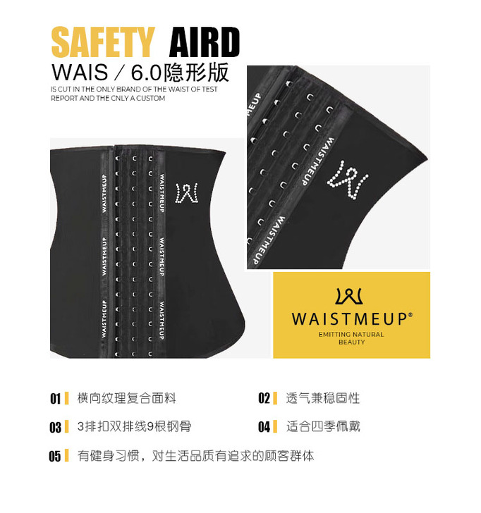 WAISTMEUP 运动护具
