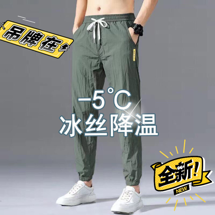 冰丝裤子男夏季薄款男士韩版潮流宽松直筒九分...