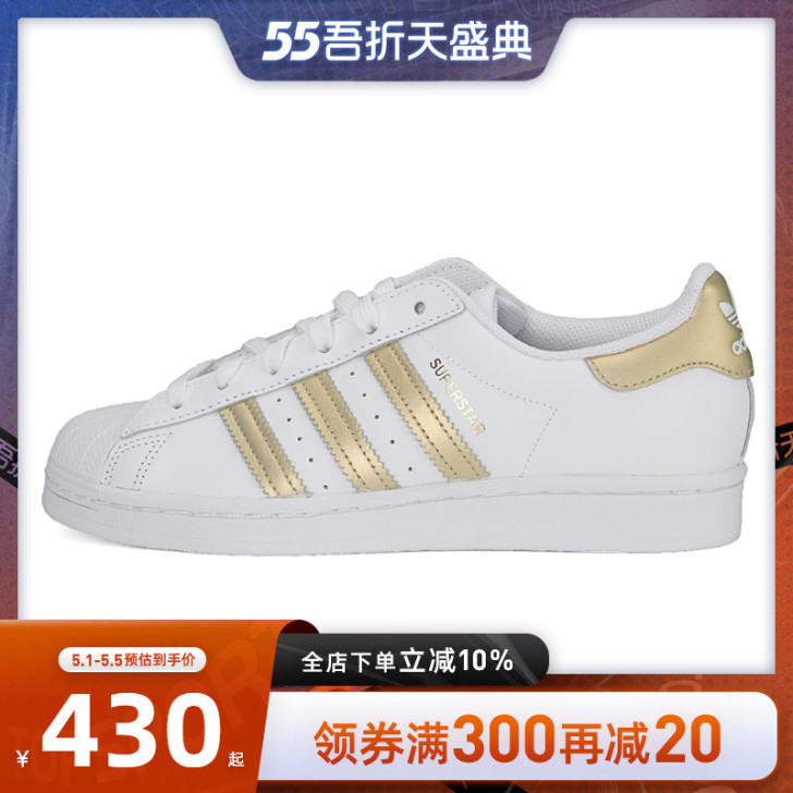 阿迪达斯三叶草2021年新款女子SUPER...
