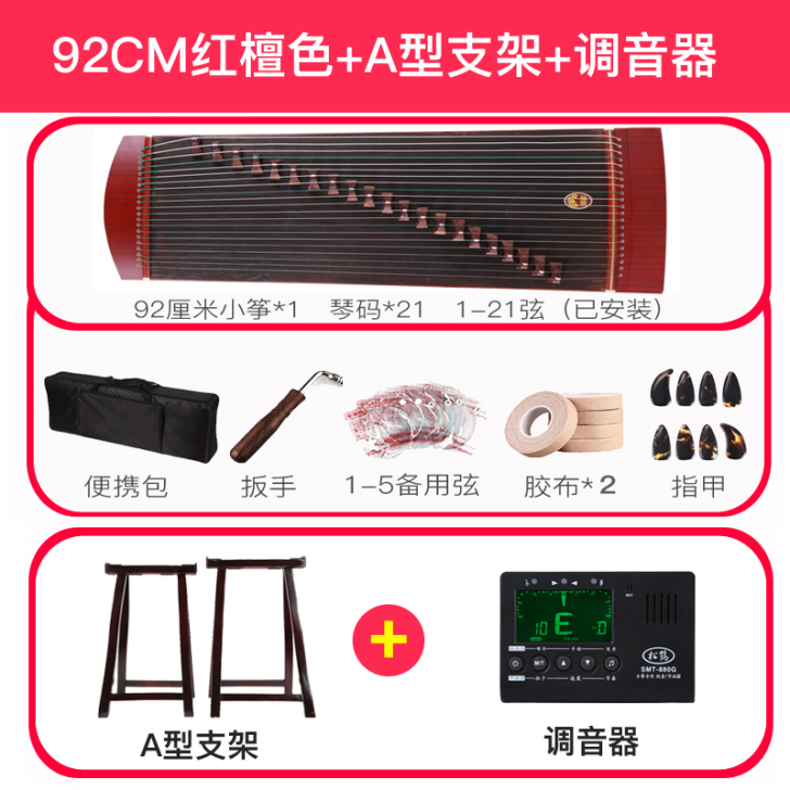 转9.8新迷你古筝一台 昆明地区同城交易