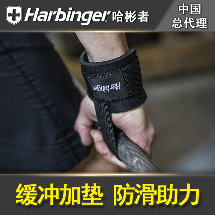 Harbinger哈彬者217加垫防滑护腕...