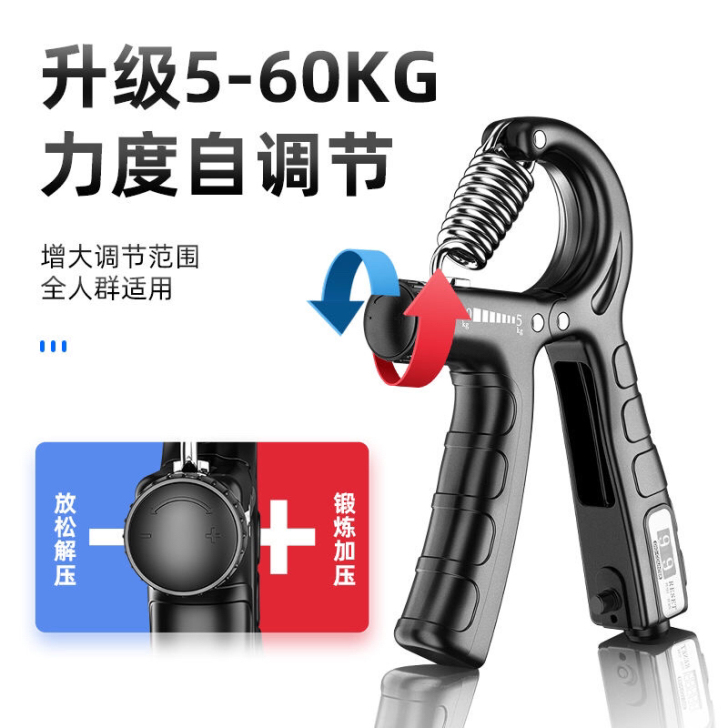（一件包邮）计数握力器手指力量训练康复恢复...