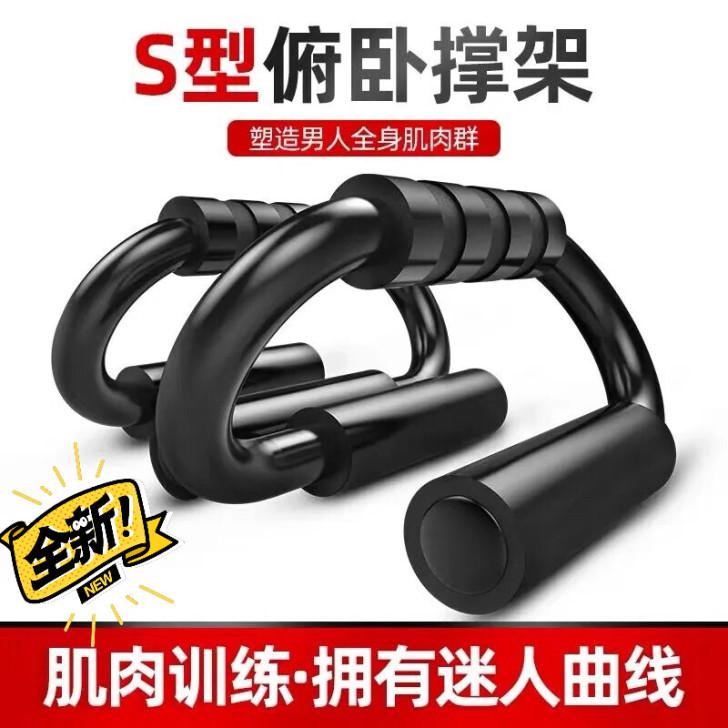 俯卧撑支架男刚制练臂肌胸肌健身器材家用S型...