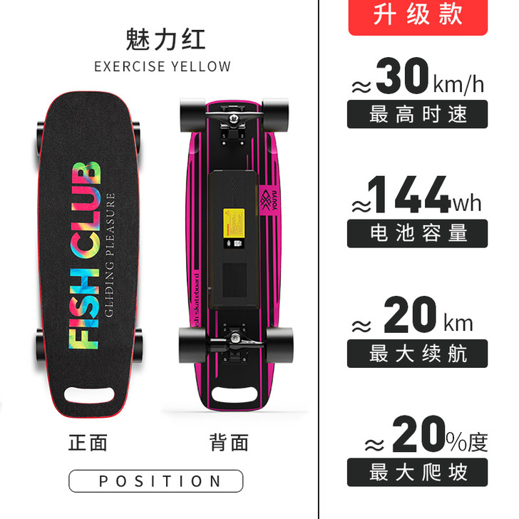 游鱼s1电动滑板四轮车锂电瓶平衡遥控小鱼板...