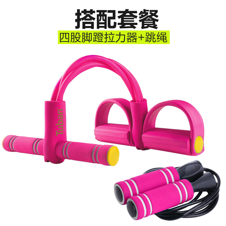减肚子拉力绳仰卧起坐健身器材家用运动脚蹬拉...