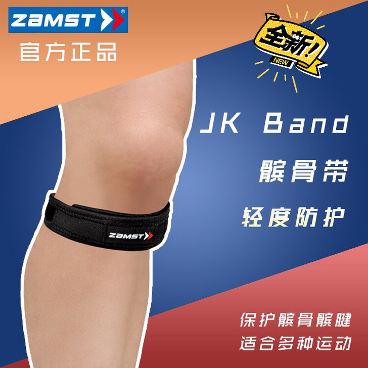 Zamst赞斯特运动护具-膝关节- Jk髌...