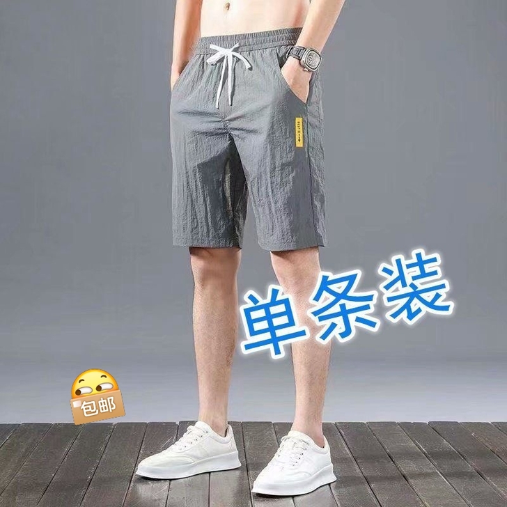 夏季冰丝速干休闲裤男超薄裤子男宽松运动直筒...
