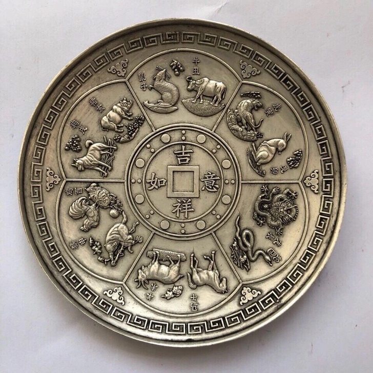 古玩古董老物件收藏 乾隆年制十二生肖 镀银...