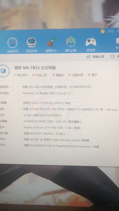 美女自用一手8100拆机加h310主板板u...