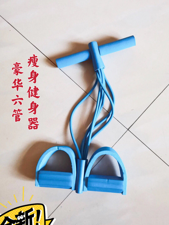 【低价出】闲置豪华六管健身脚蹬器/升级版拉...