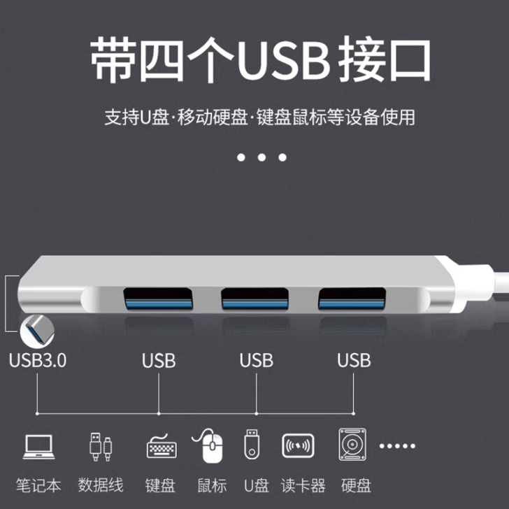 Typec拓展坞USB hub一拖四集线器...