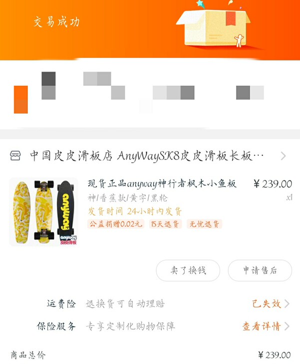 滑板小鱼板轻便代步