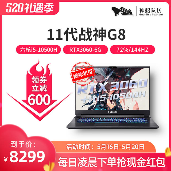 【RTX3060笔记本】神舟战神Z8-CA...