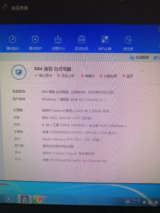 g1620+昂达h61主板在用电脑核显可以...