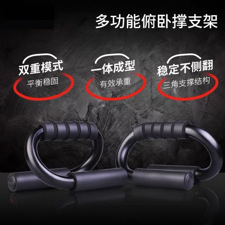 家用防滑架子S型俯卧撑支架男士锻炼胸肌腹肌...