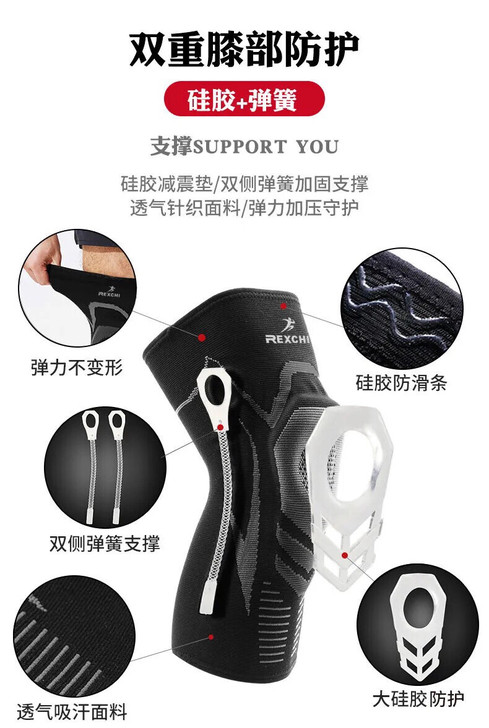 [德国]REXCHI运动护膝男篮球骑行女跑...
