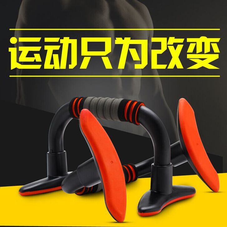 工型俯卧撑支架 锻炼胸肌男女健身器材家用防...