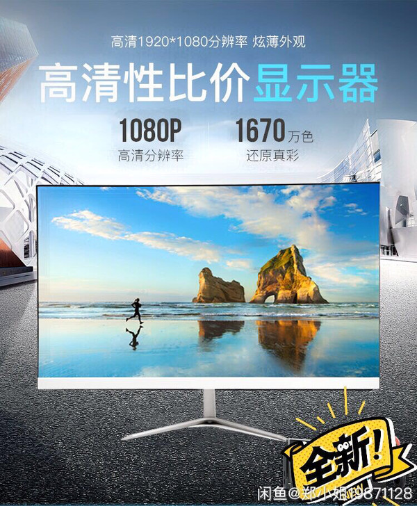 全新IPS24寸高清曲屏无边框显示器108...