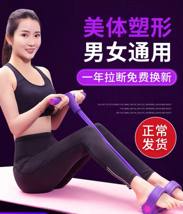 【全新包邮】瑜伽拉力绳仰卧起坐脚蹬拉力器抖...