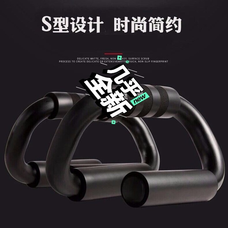 俯卧撑支架男