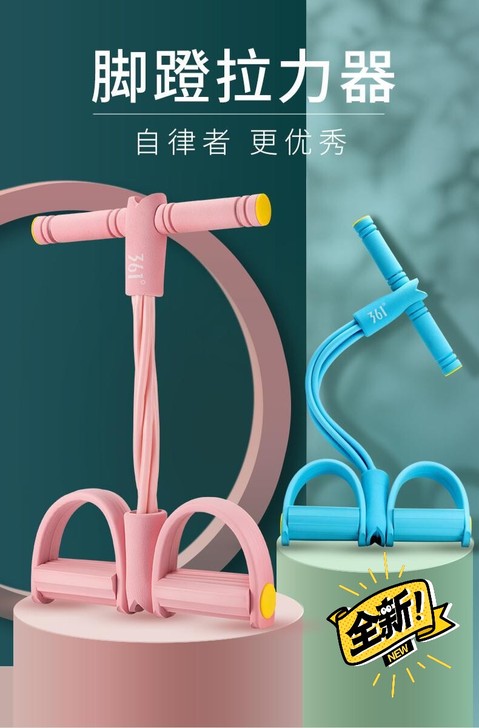 361度脚蹬拉力器家用多功能仰卧起辅助健身器
