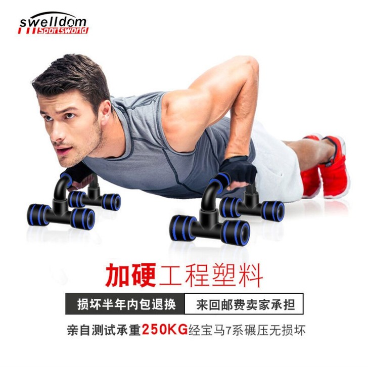 全新俯卧撑支架工字型h男士运动健身器材哑铃...