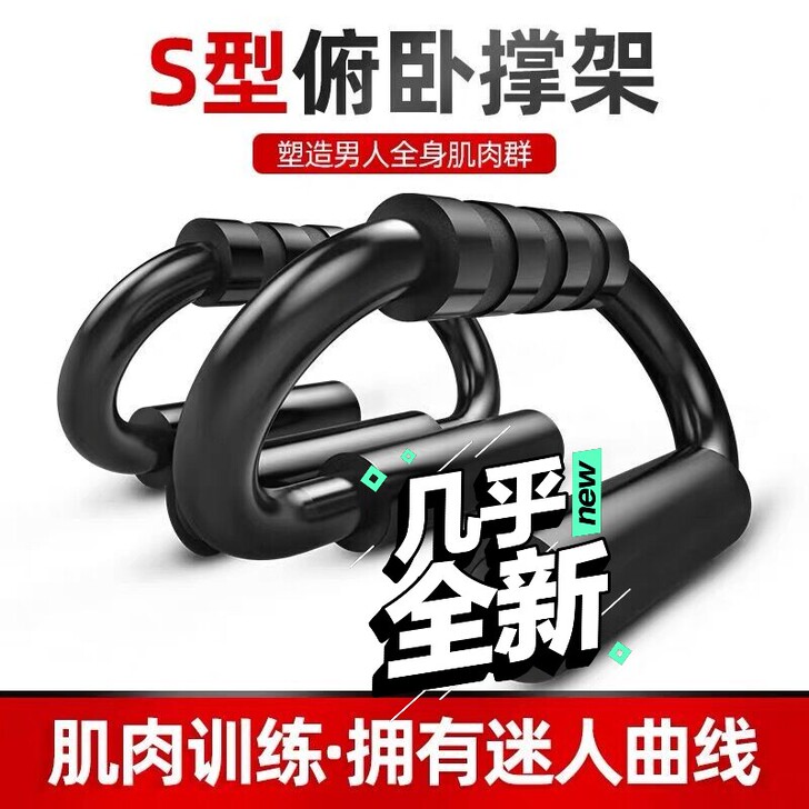 俯卧撑支架男刚制练臂肌胸肌健身器材家用S型...