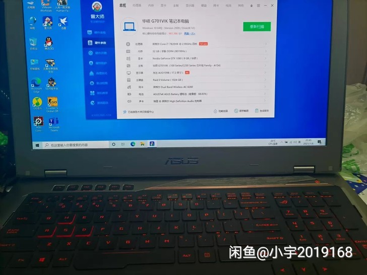 华硕rog g701vik笔记本，关联玩家...
