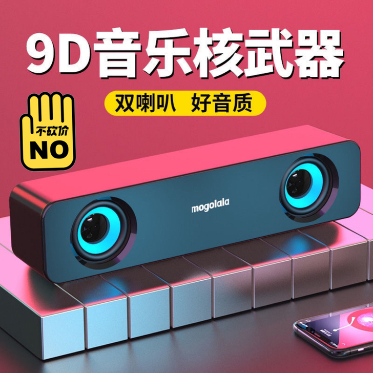 【低价处理】电脑音响台式笔记本音箱家用有线...