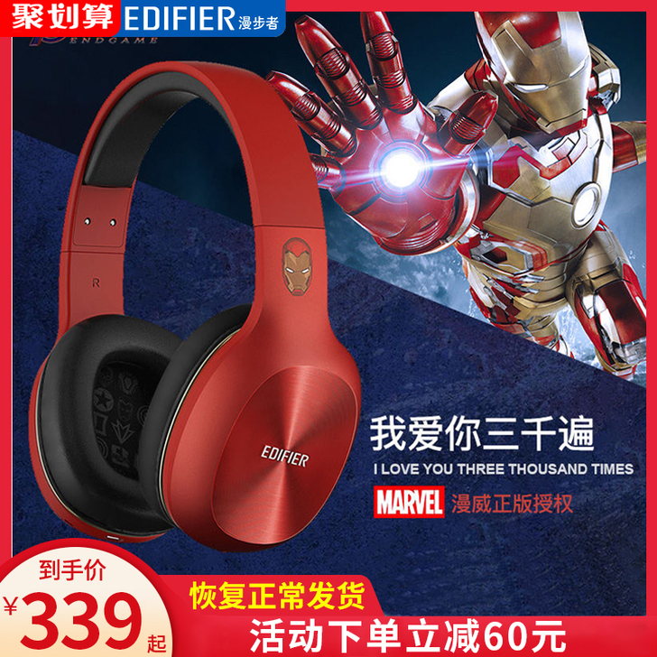 EDIFIER/漫步者 蓝牙耳机