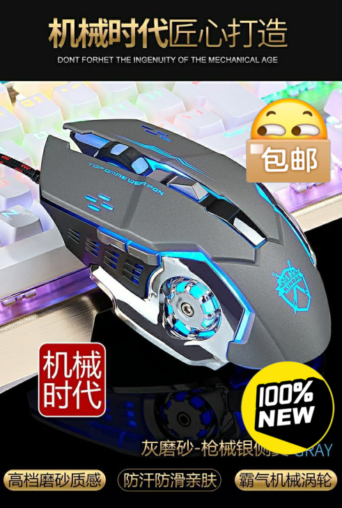 全新包邮  牧马人电竞机械有线鼠标游戏专用...