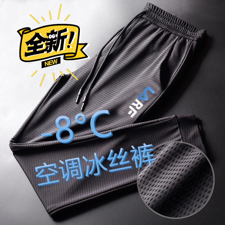 冰丝裤男，冰丝裤男夏季，冰丝裤子男，冰丝裤...