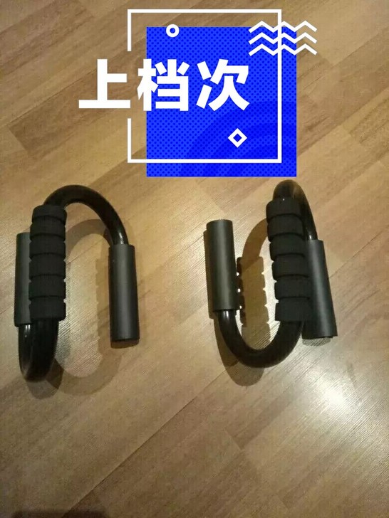 全新包邮！S型俯卧撑支架钢健身可搭配健腹轮...