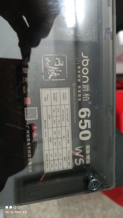 机箱电源 电脑机箱 电脑电源 电源机箱组合