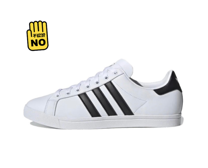 Adidas阿迪达斯三叶草经典贝壳头白黑男...