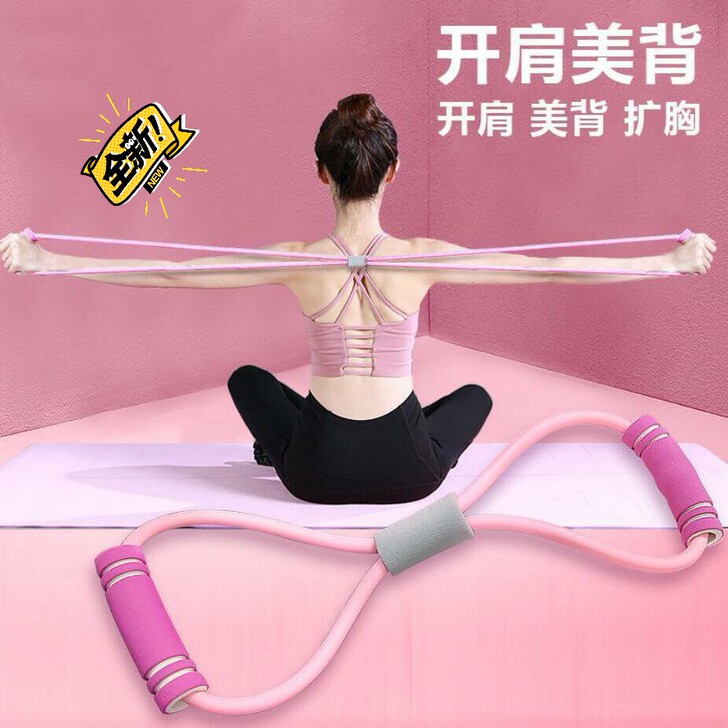 8字拉力器家用健身弹力带瑜伽男女开肩神器美...