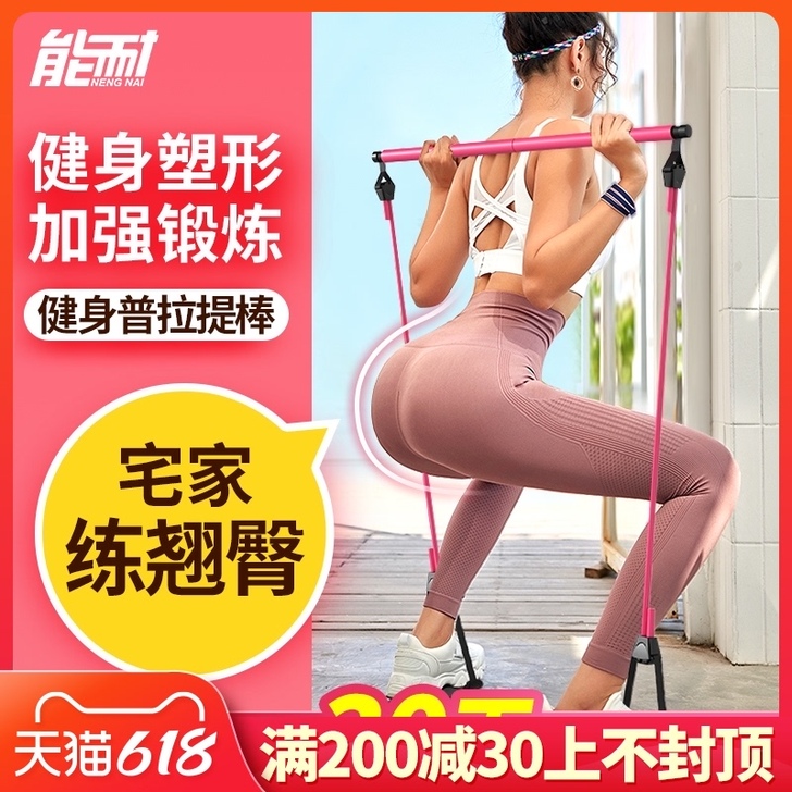 普拉提棒瑜伽健身器材家用8字弹力绳八字拉力...