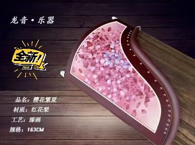 古筝