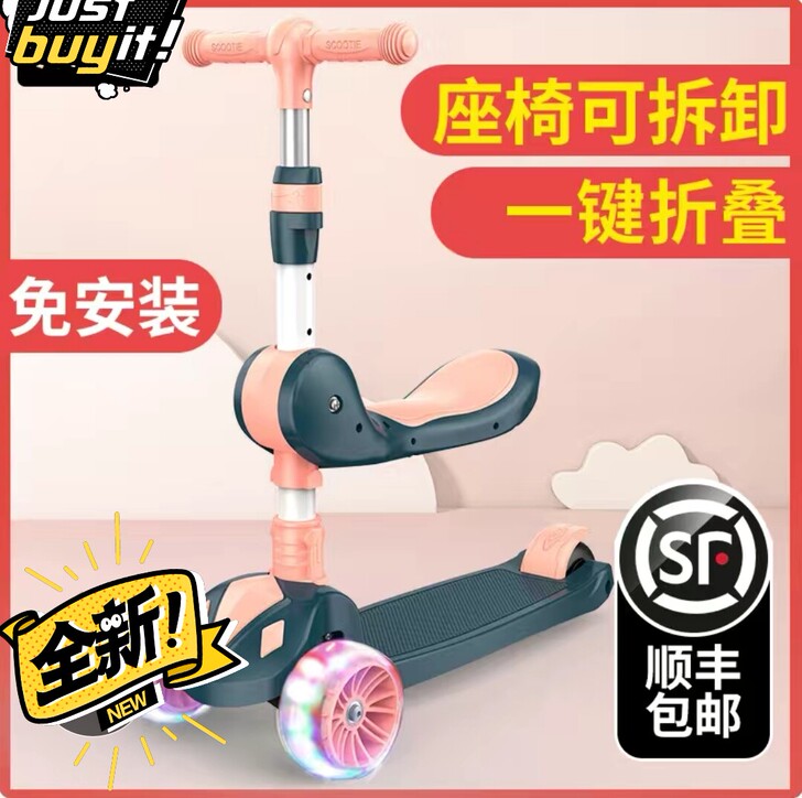 【顺丰包邮】可优比同款三合一滑板车