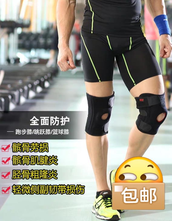 全新 护膝 恒冠 护膝 登山爬山徒步弹簧户...